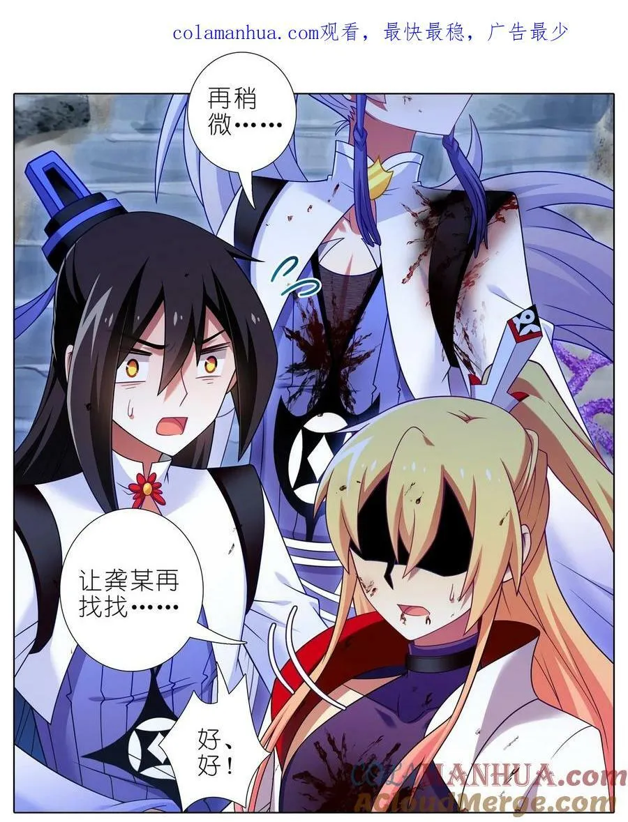 第489坑 脱出② 第3页