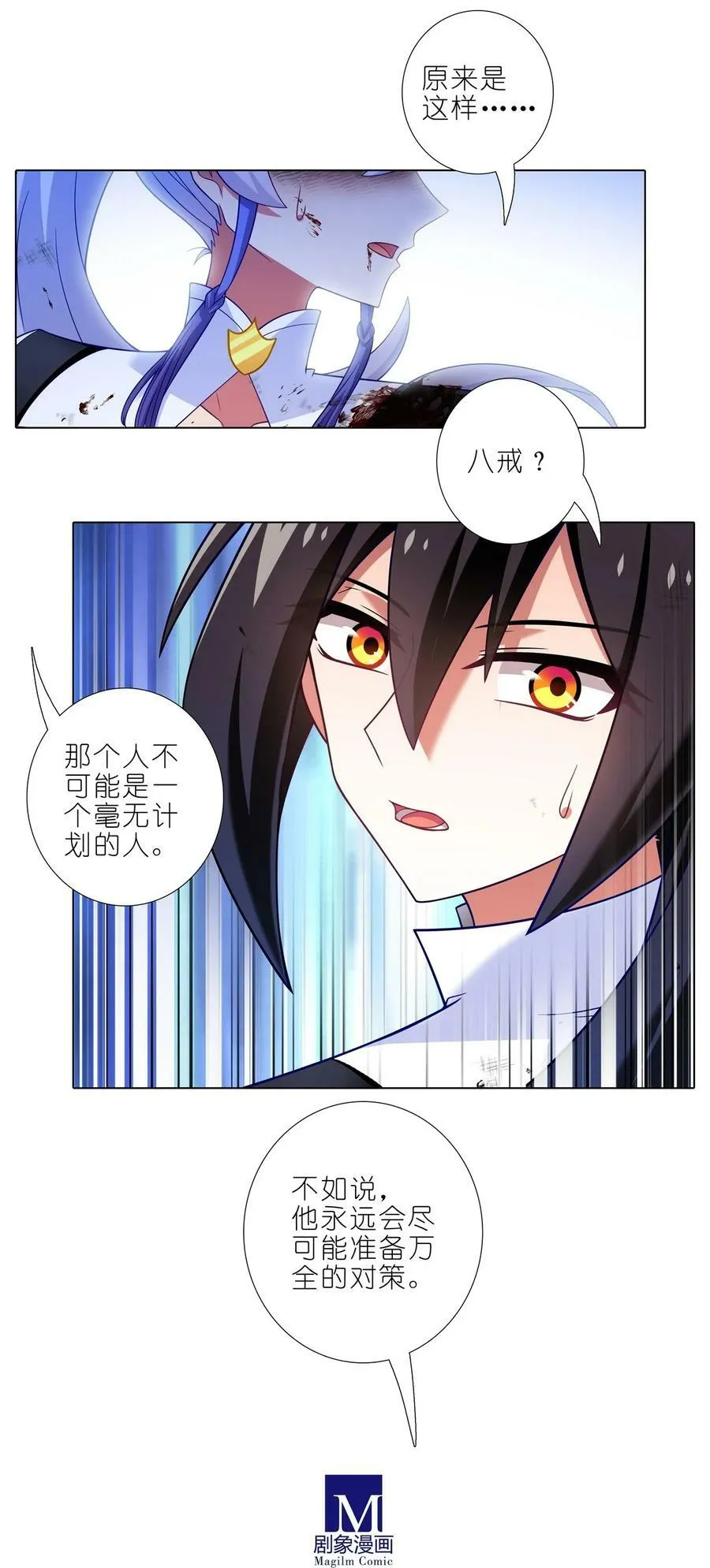 第489坑 脱出② 第4页