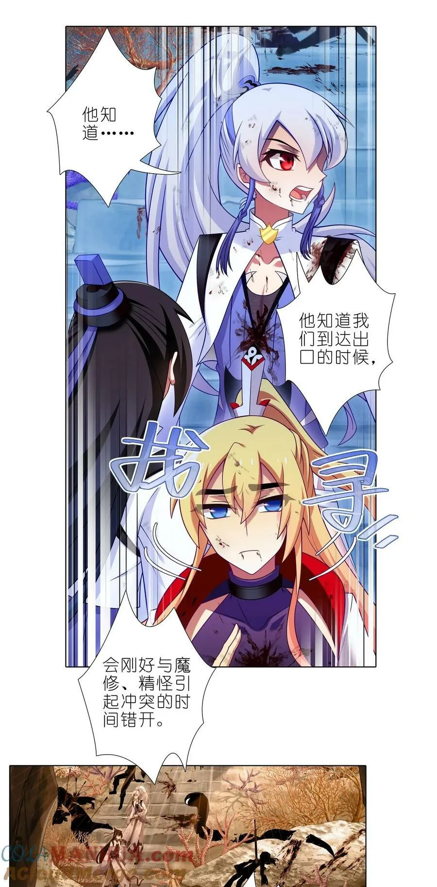 第489坑 脱出② 第5页