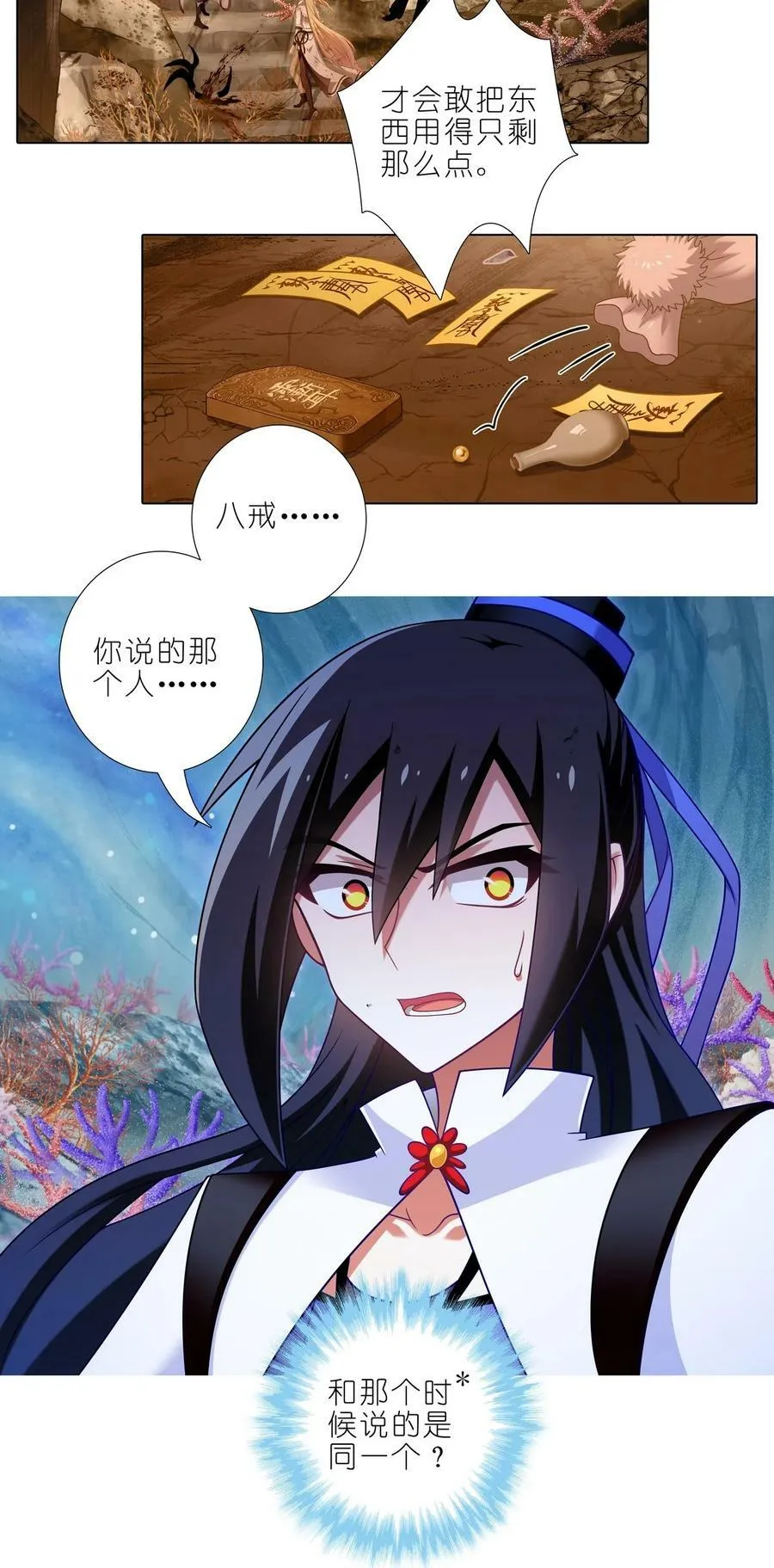 第489坑 脱出② 第6页
