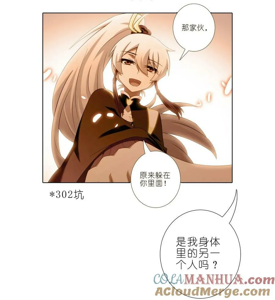 第489坑 脱出② 第7页