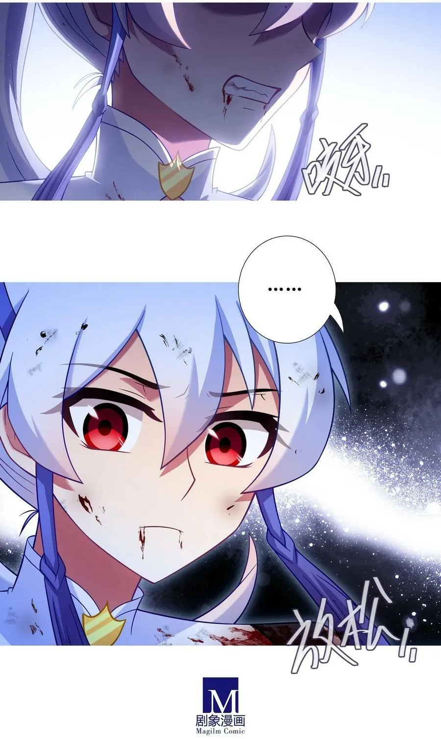 第489坑 脱出② 第8页