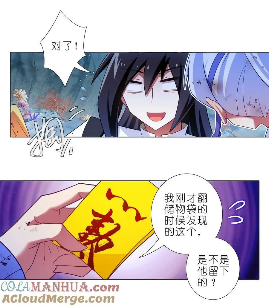 第489坑 脱出② 第9页