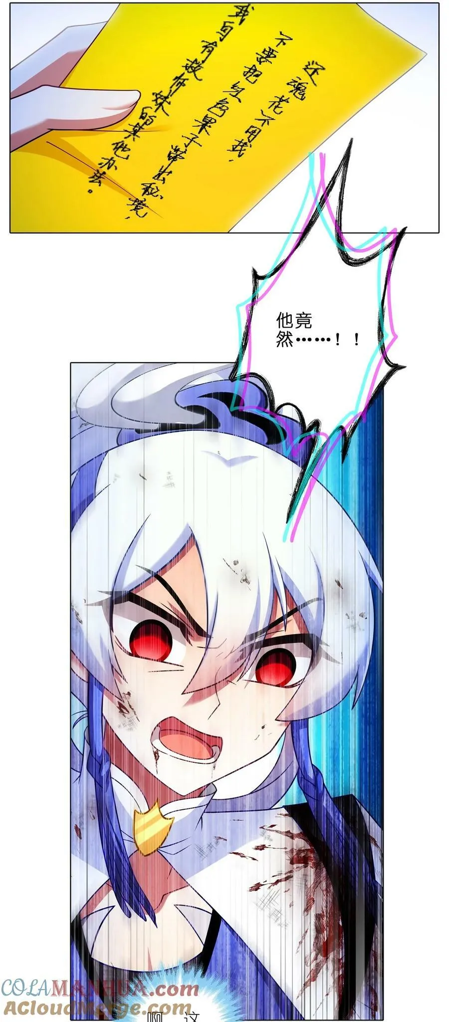 第489坑 脱出② 第11页