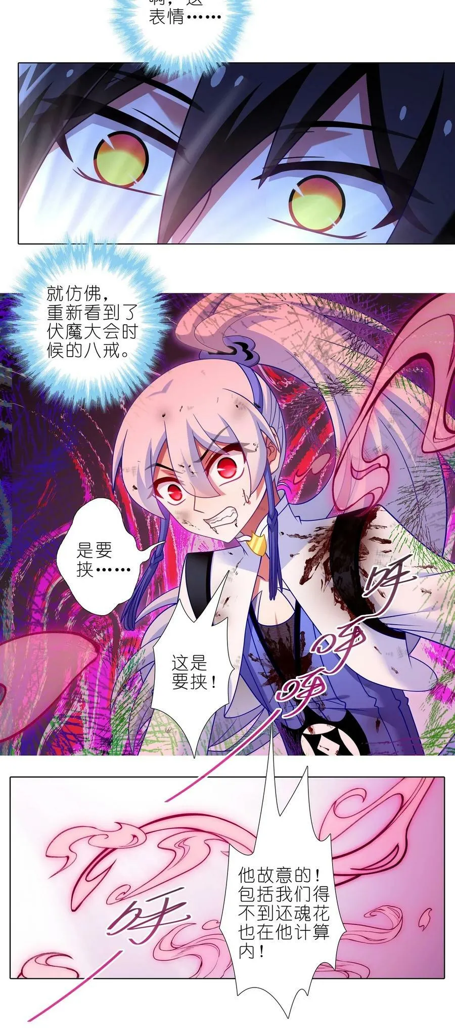 第489坑 脱出② 第12页