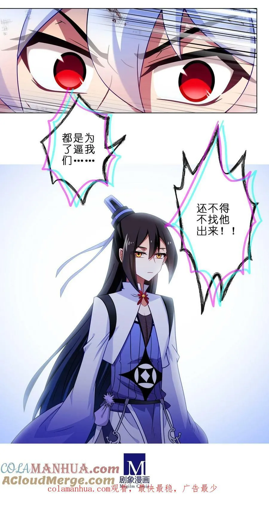 第489坑 脱出② 第13页