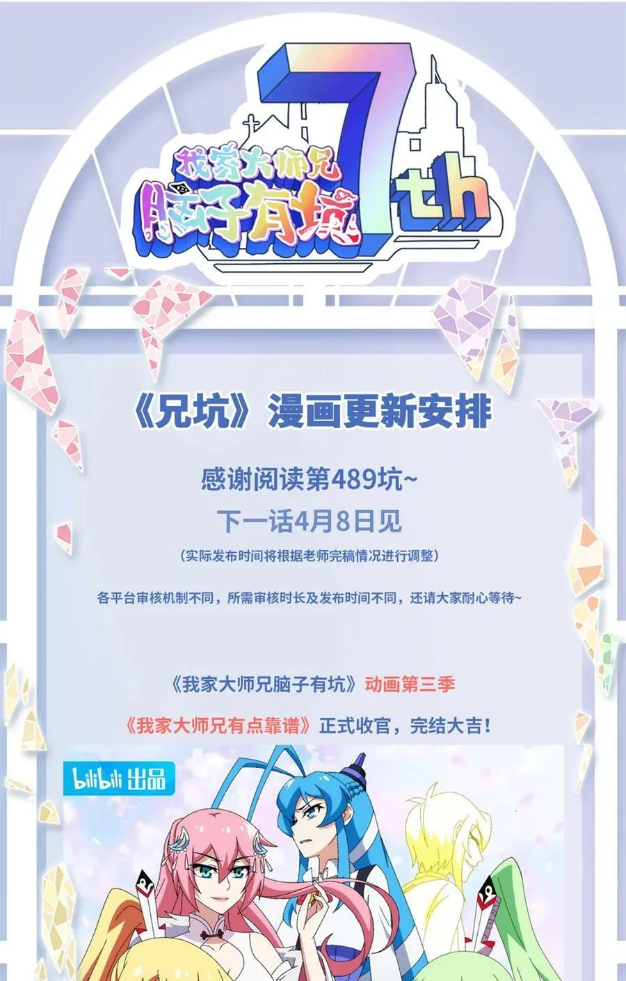第489坑 脱出② 第14页