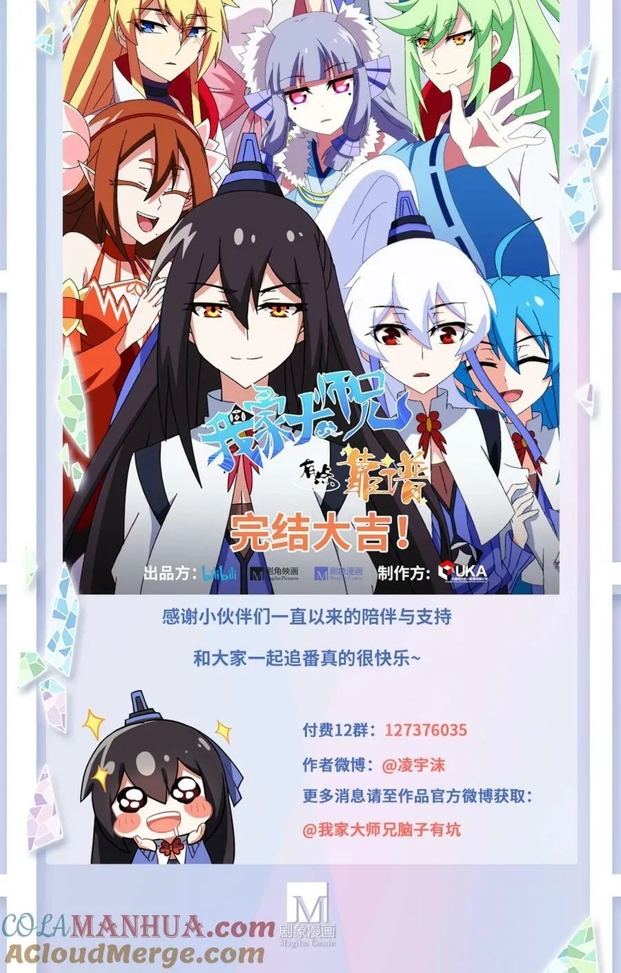 第489坑 脱出② 第15页
