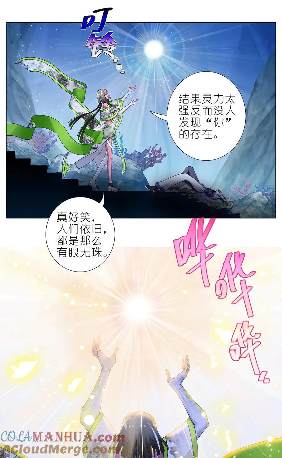第500坑 还有隐藏的宝物 第10页