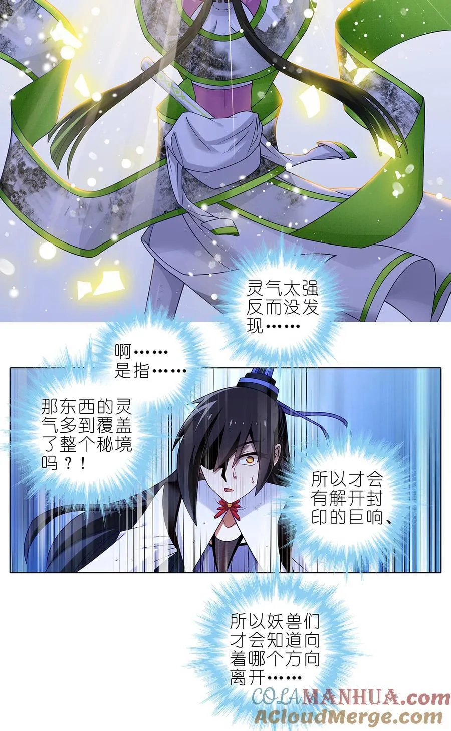 第500坑 还有隐藏的宝物 第11页