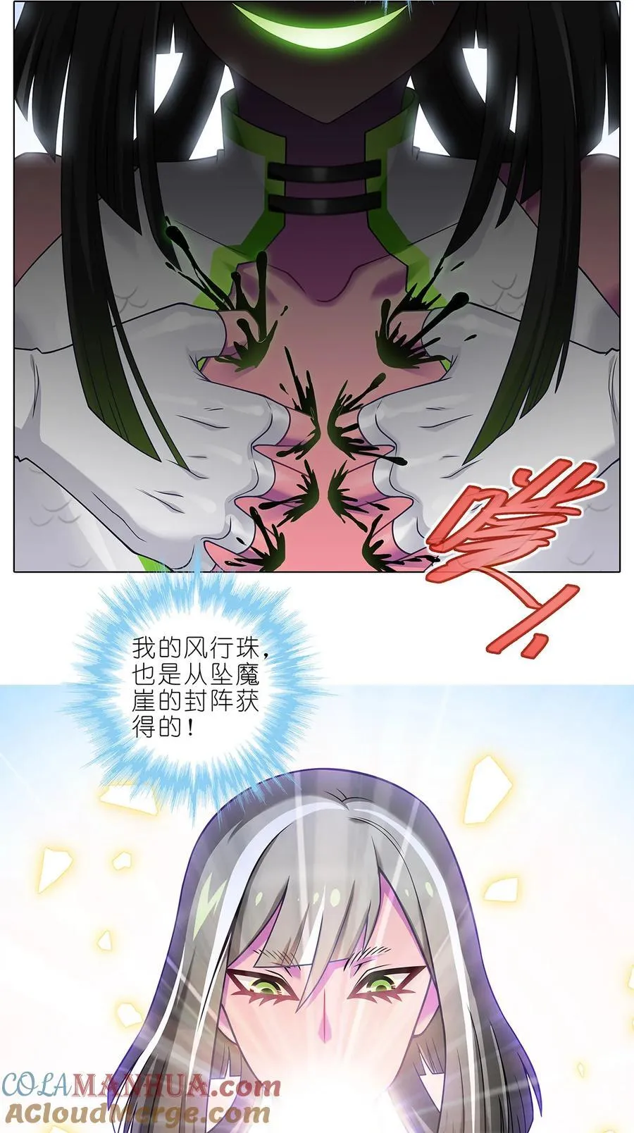 第500坑 还有隐藏的宝物 第12页