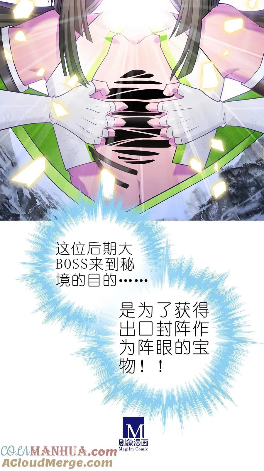第500坑 还有隐藏的宝物 第13页