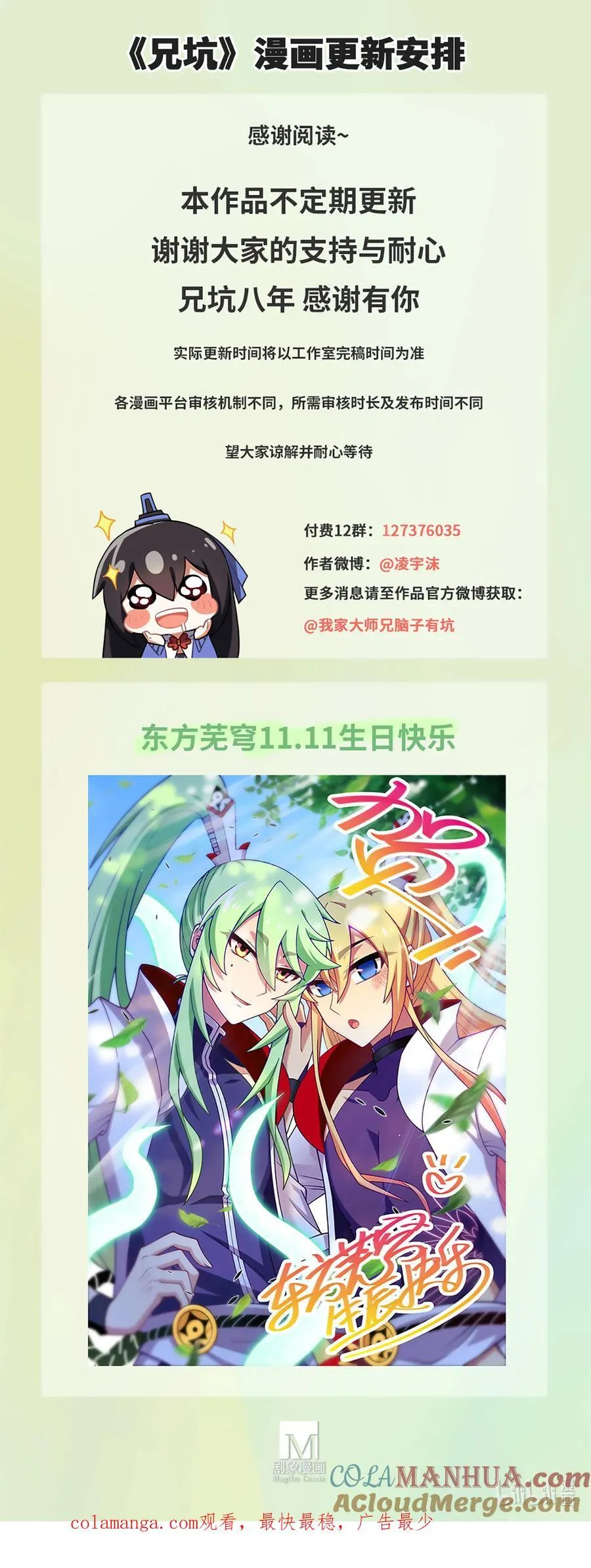 第500坑 还有隐藏的宝物 第14页
