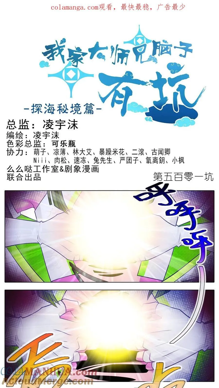 第500坑 还有隐藏的宝物 第15页