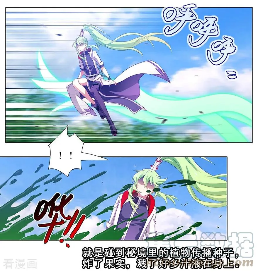 392 果然“走boss线的是他”！ 第5页