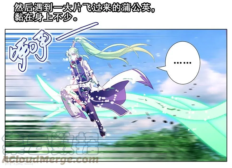 392 果然“走boss线的是他”！ 第7页