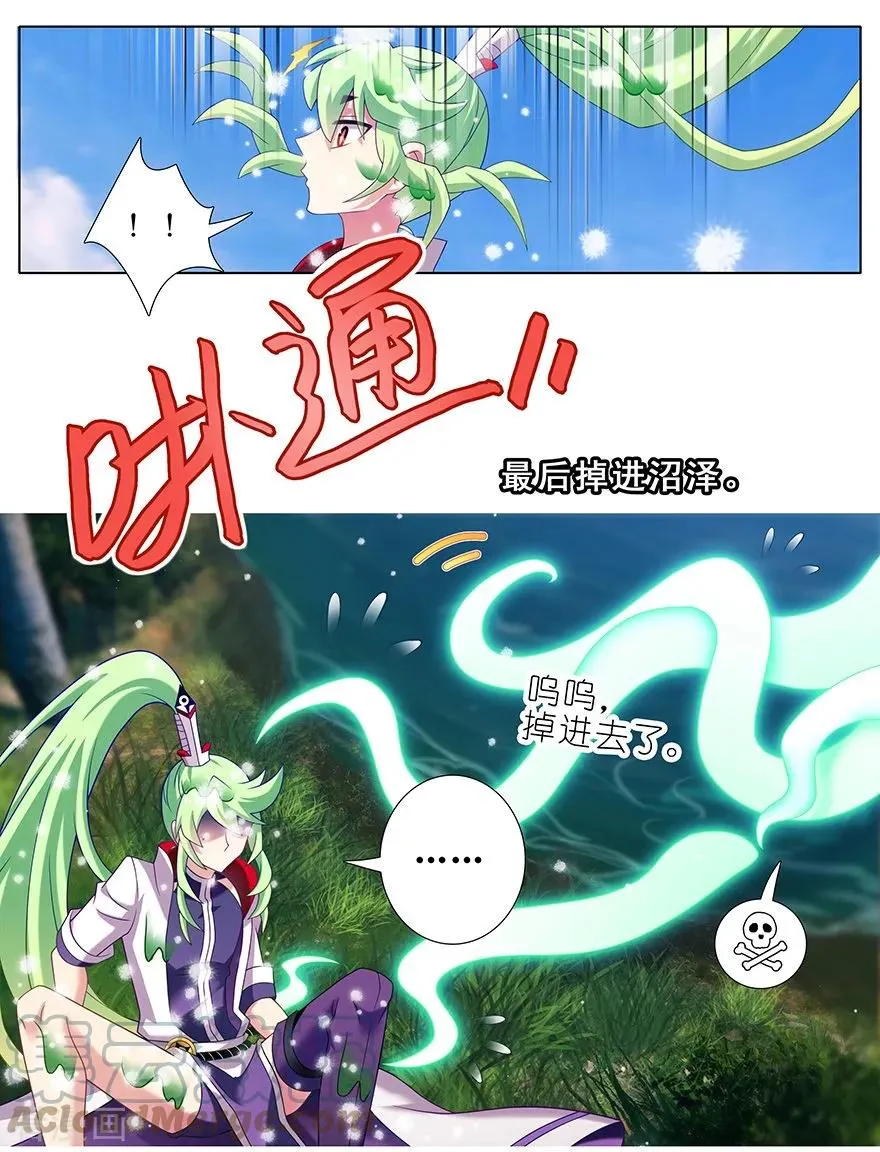 392 果然“走boss线的是他”！ 第8页