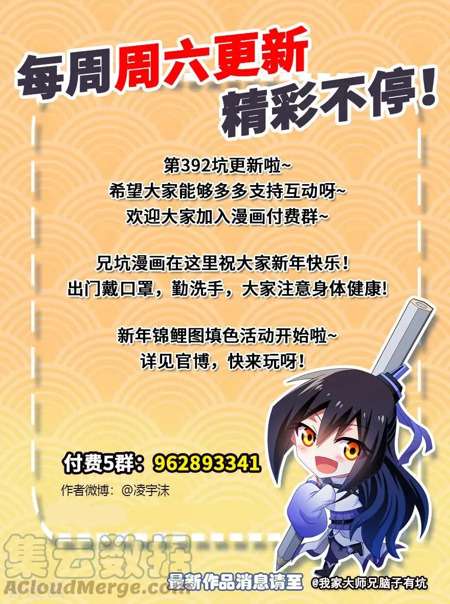 392 果然“走boss线的是他”！ 第10页
