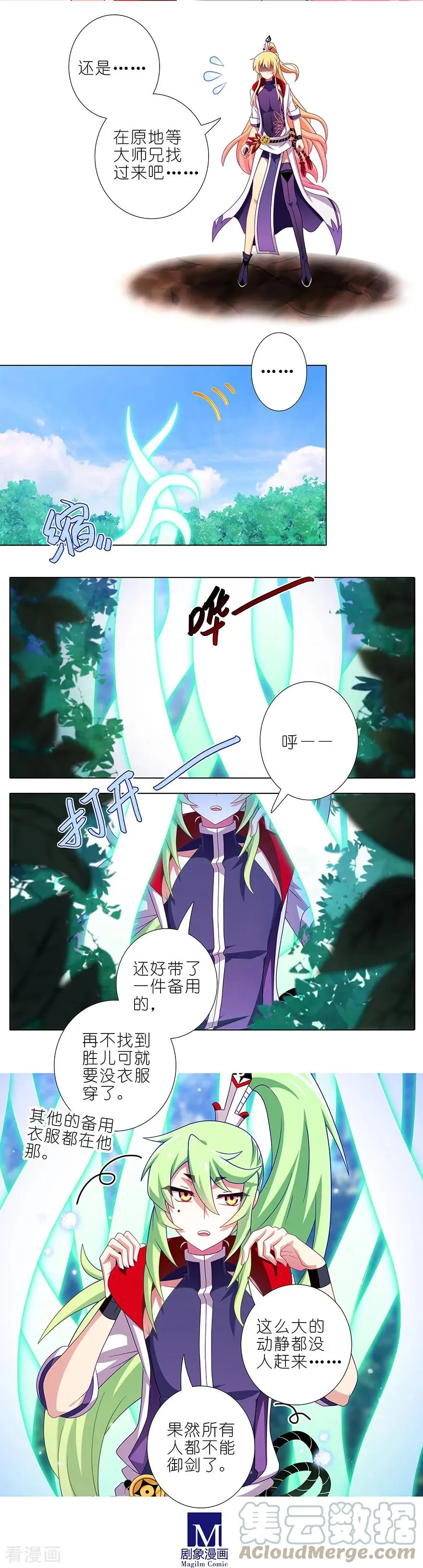 392 果然“走boss线的是他”！ 第13页