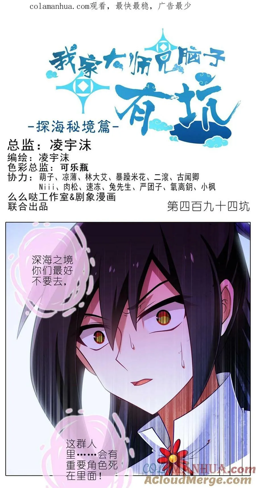 第494坑 显而易见的答案 第1页