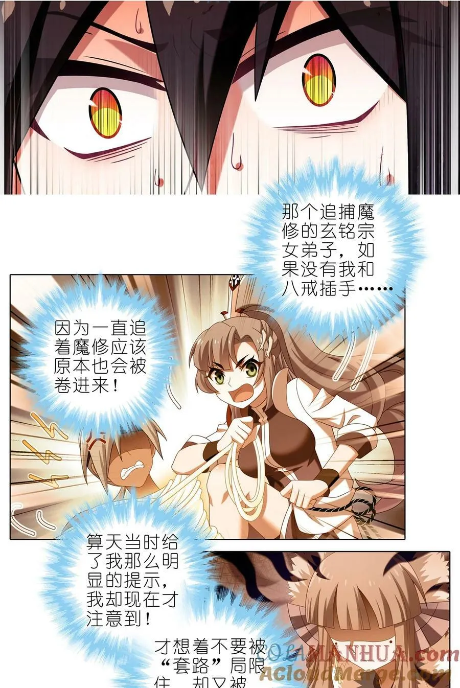 第494坑 显而易见的答案 第3页