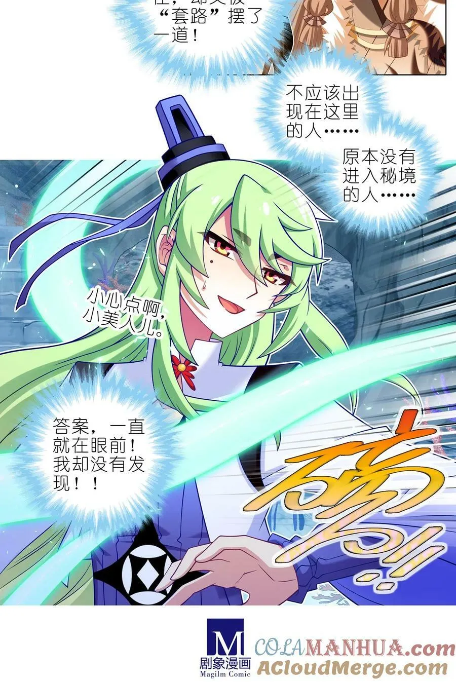 第494坑 显而易见的答案 第4页
