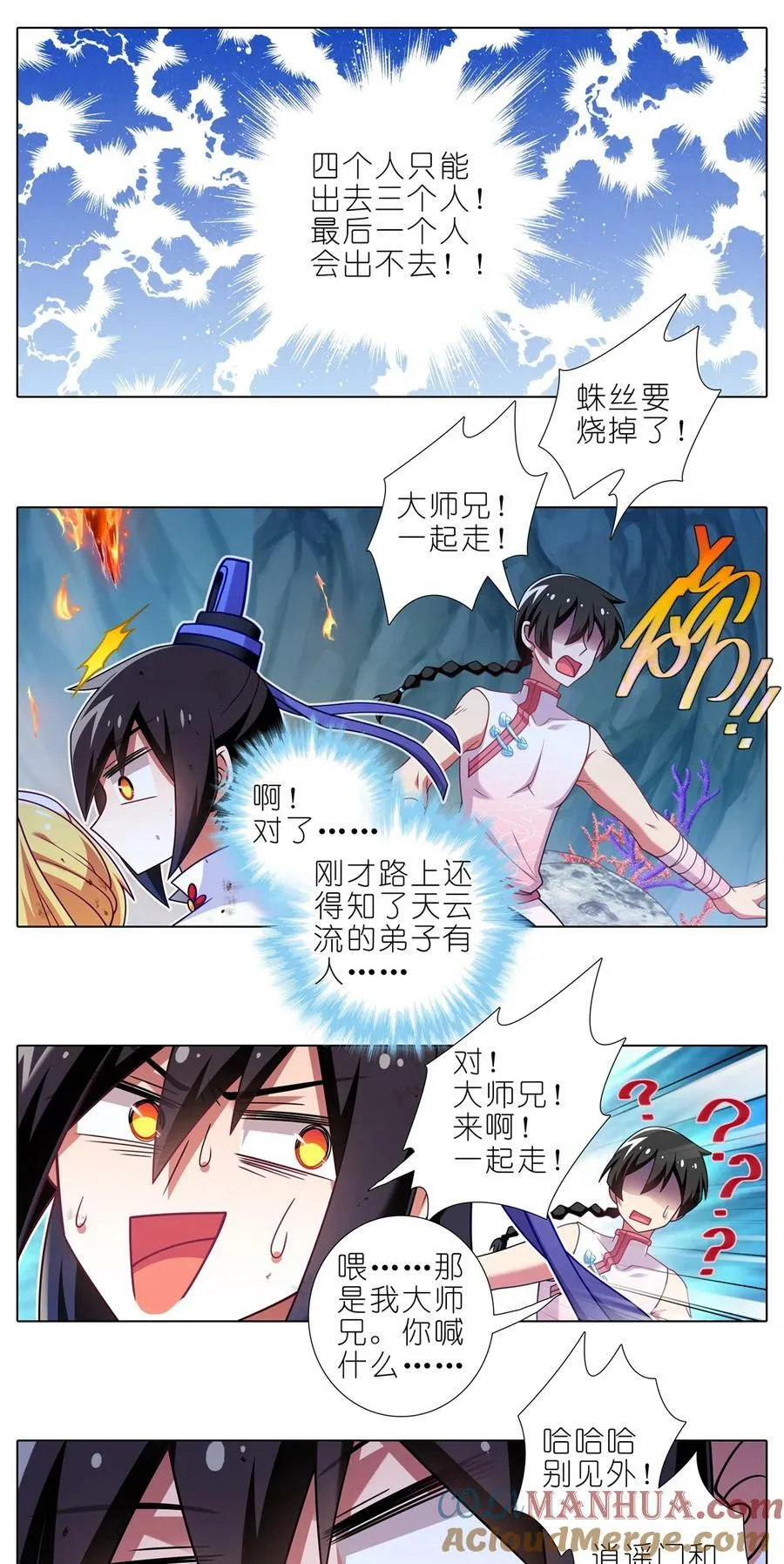 第494坑 显而易见的答案 第5页