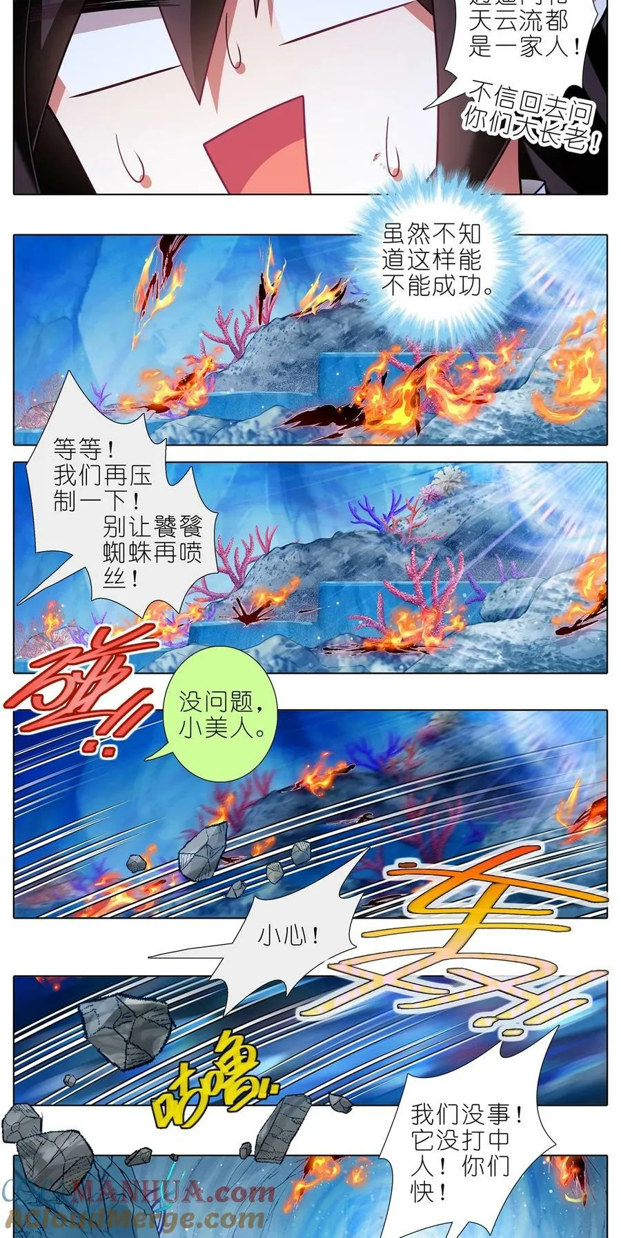 第494坑 显而易见的答案 第6页