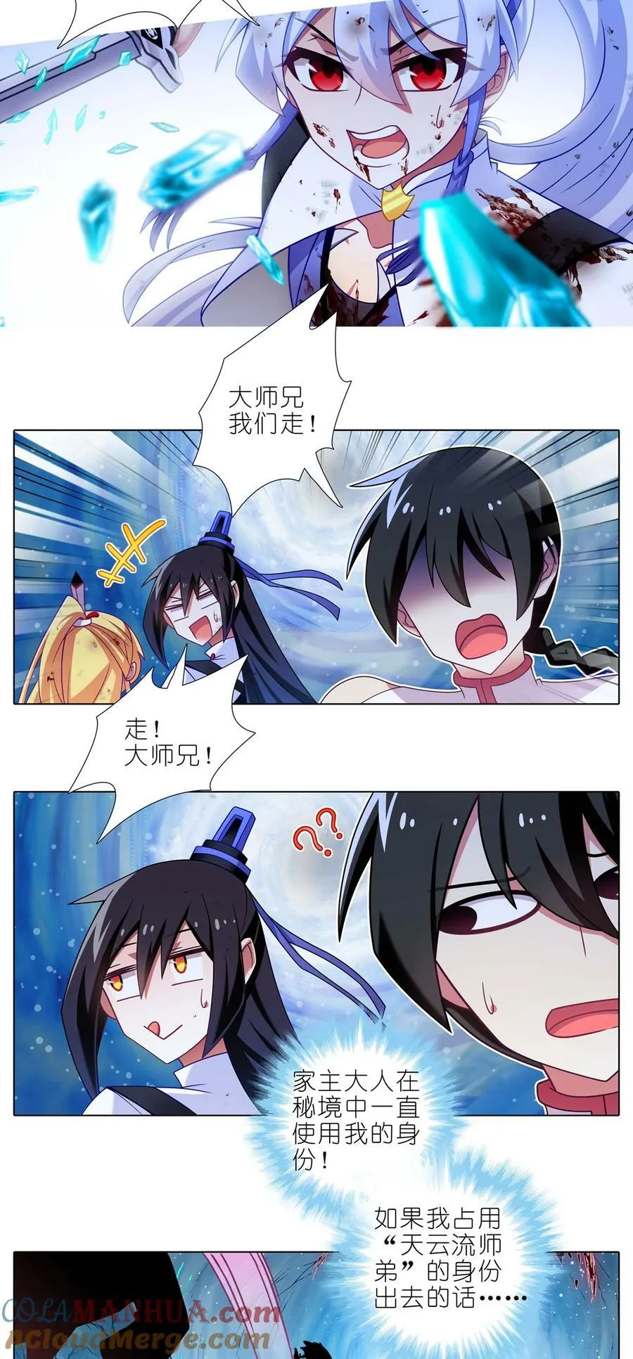 第494坑 显而易见的答案 第10页