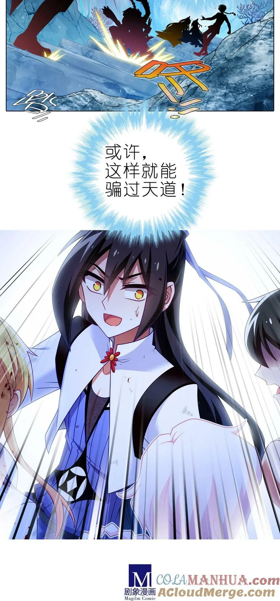 第494坑 显而易见的答案 第11页