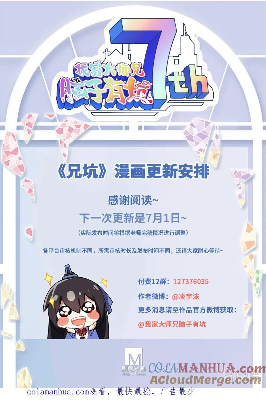 第494坑 显而易见的答案 第12页