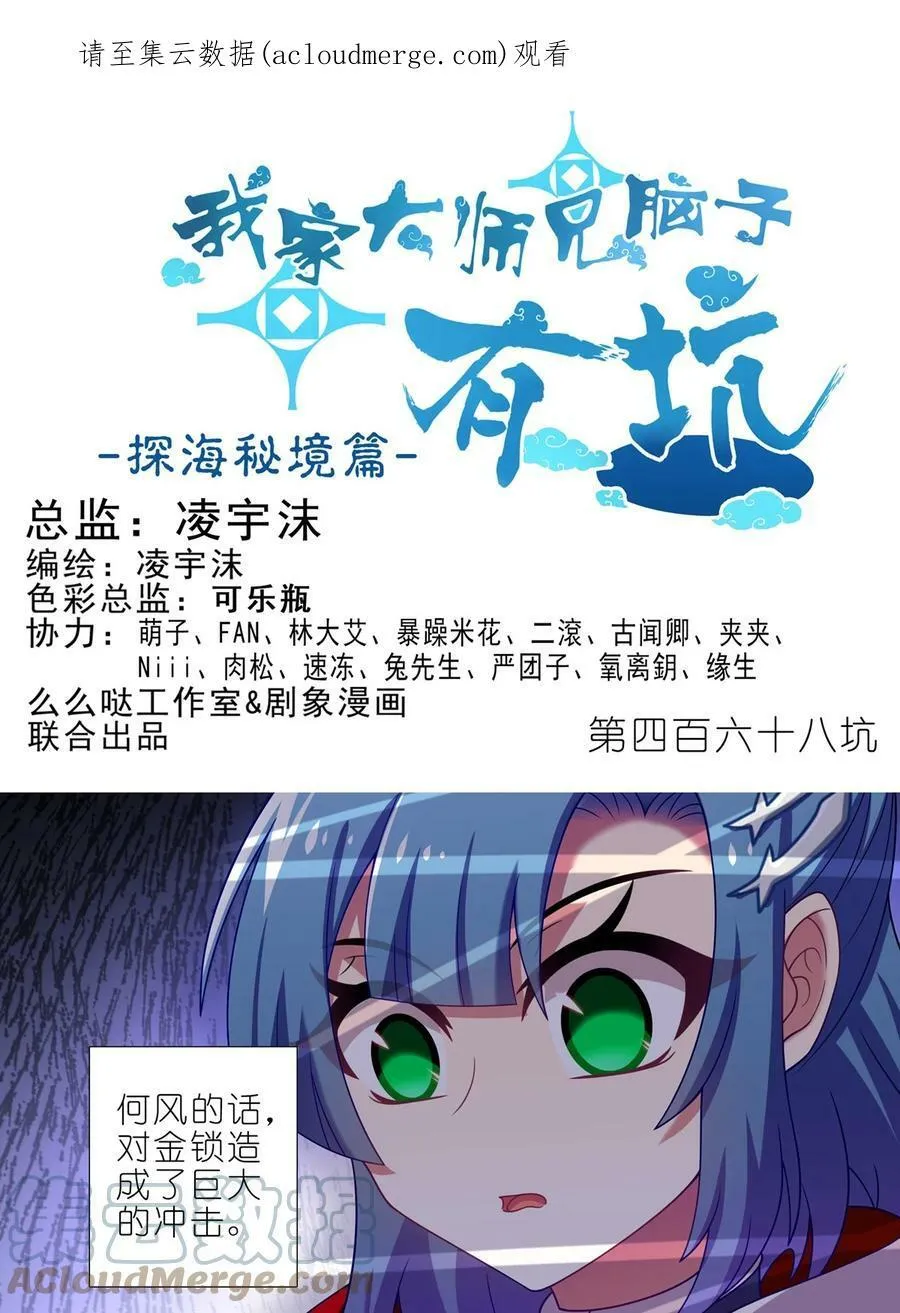 第468坑 巨大的冲击 第1页