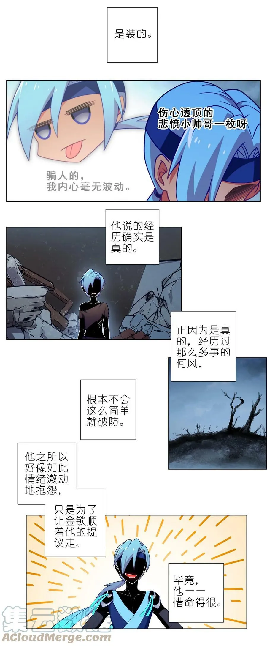 第468坑 巨大的冲击 第3页
