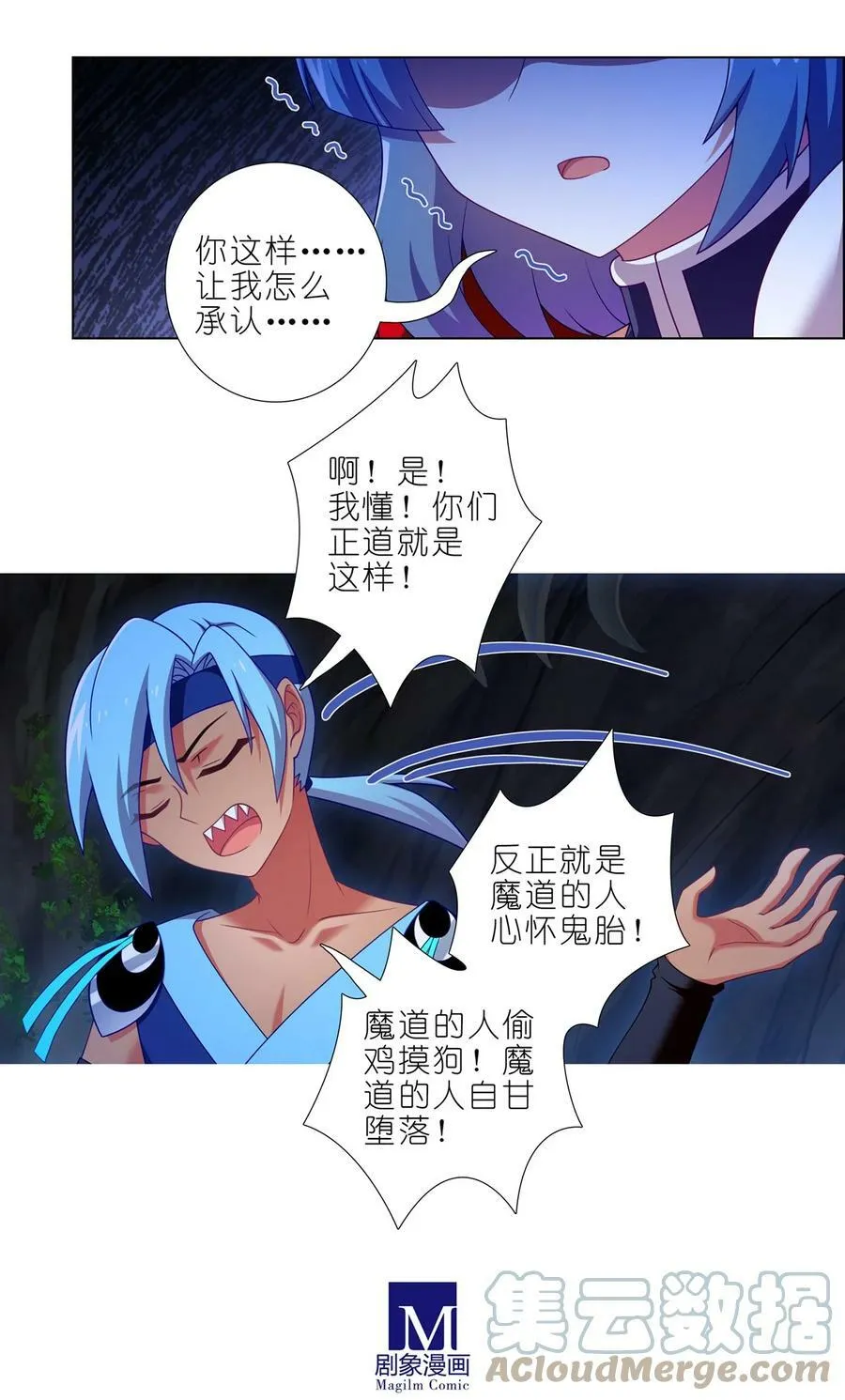第468坑 巨大的冲击 第4页