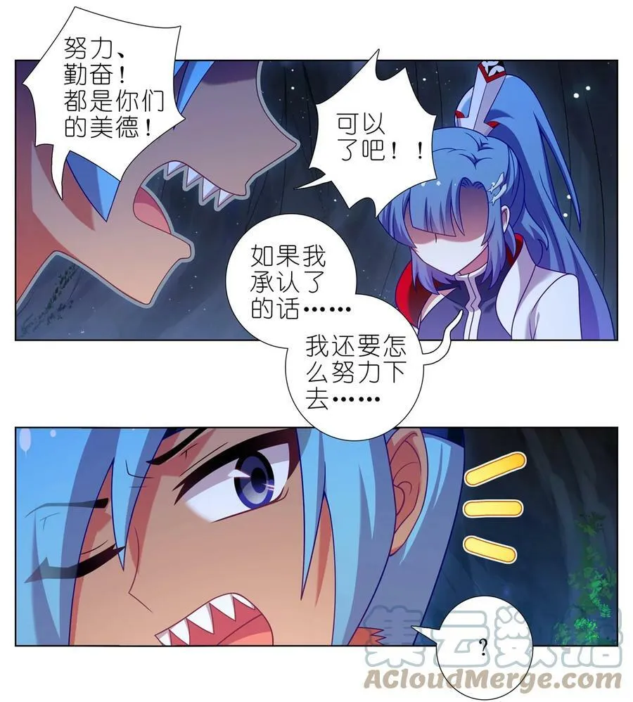 第468坑 巨大的冲击 第5页
