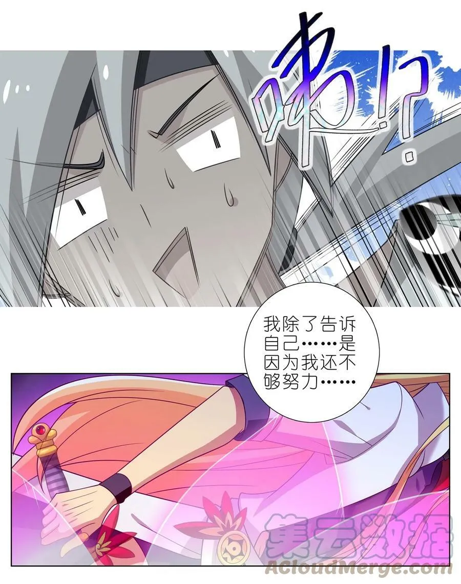 第468坑 巨大的冲击 第7页