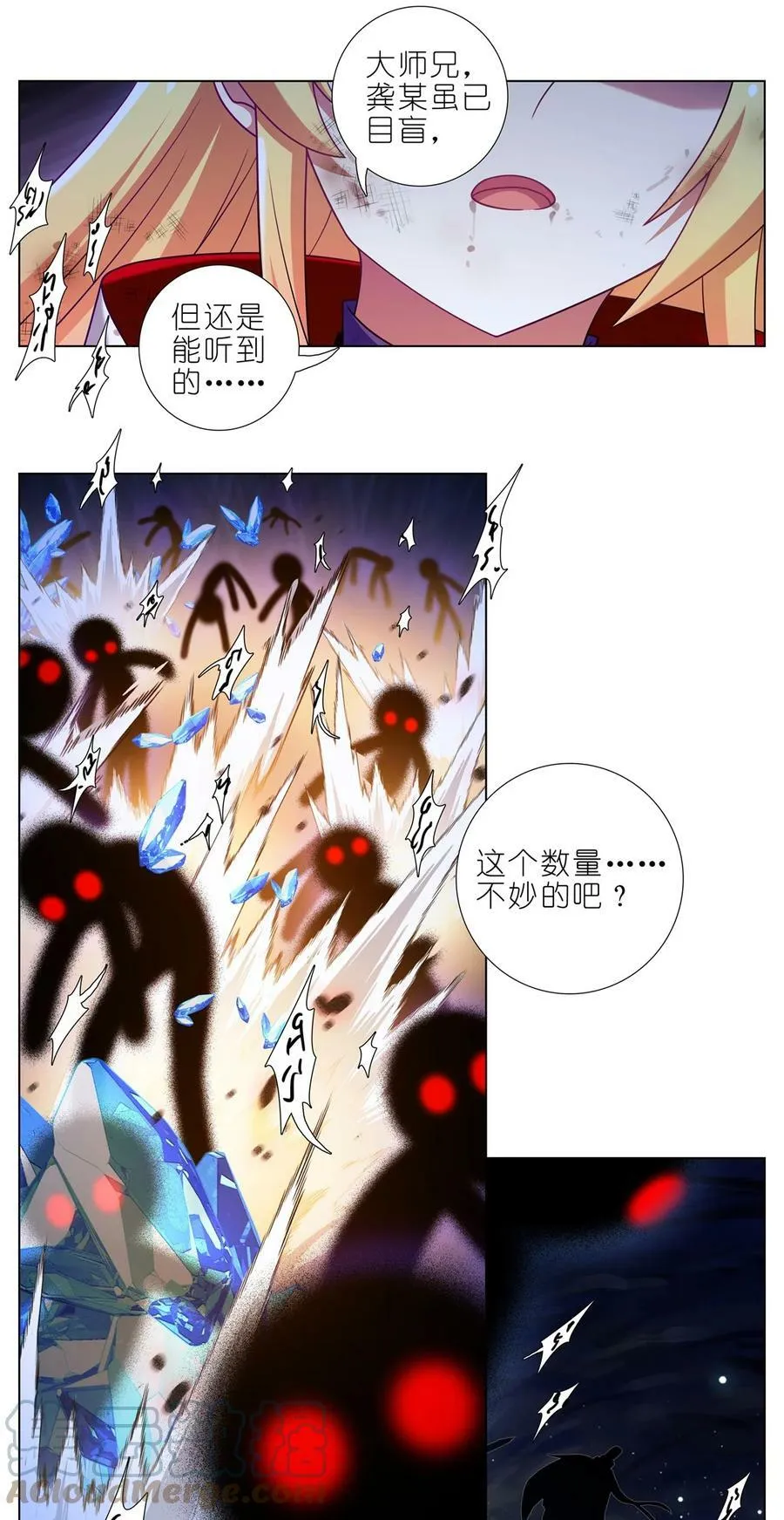 第468坑 巨大的冲击 第10页
