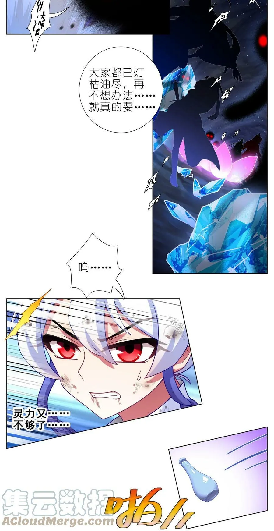 第468坑 巨大的冲击 第11页