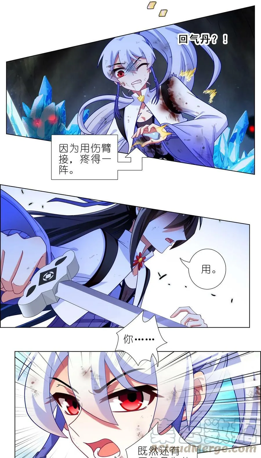 第468坑 巨大的冲击 第12页