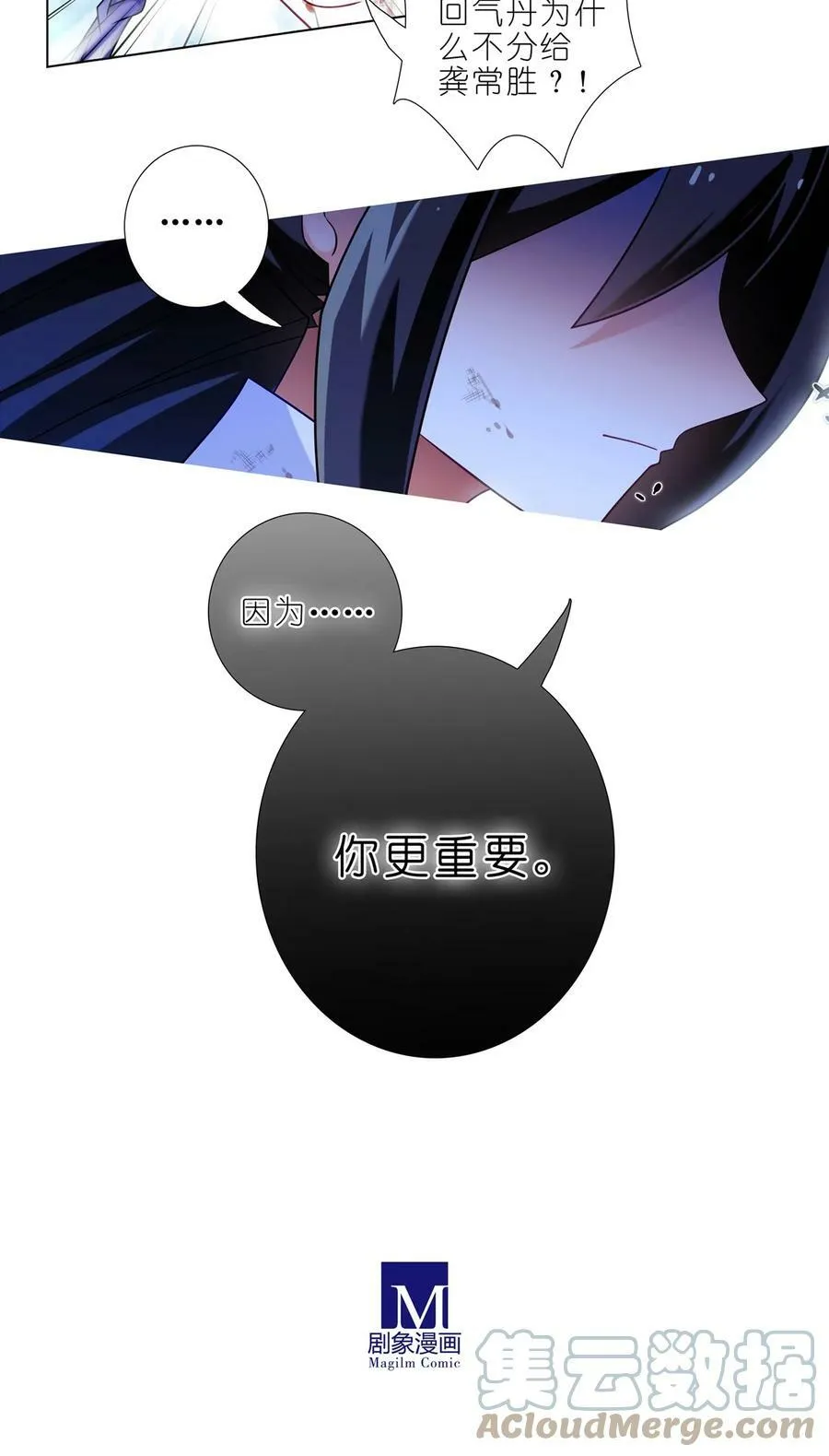 第468坑 巨大的冲击 第13页