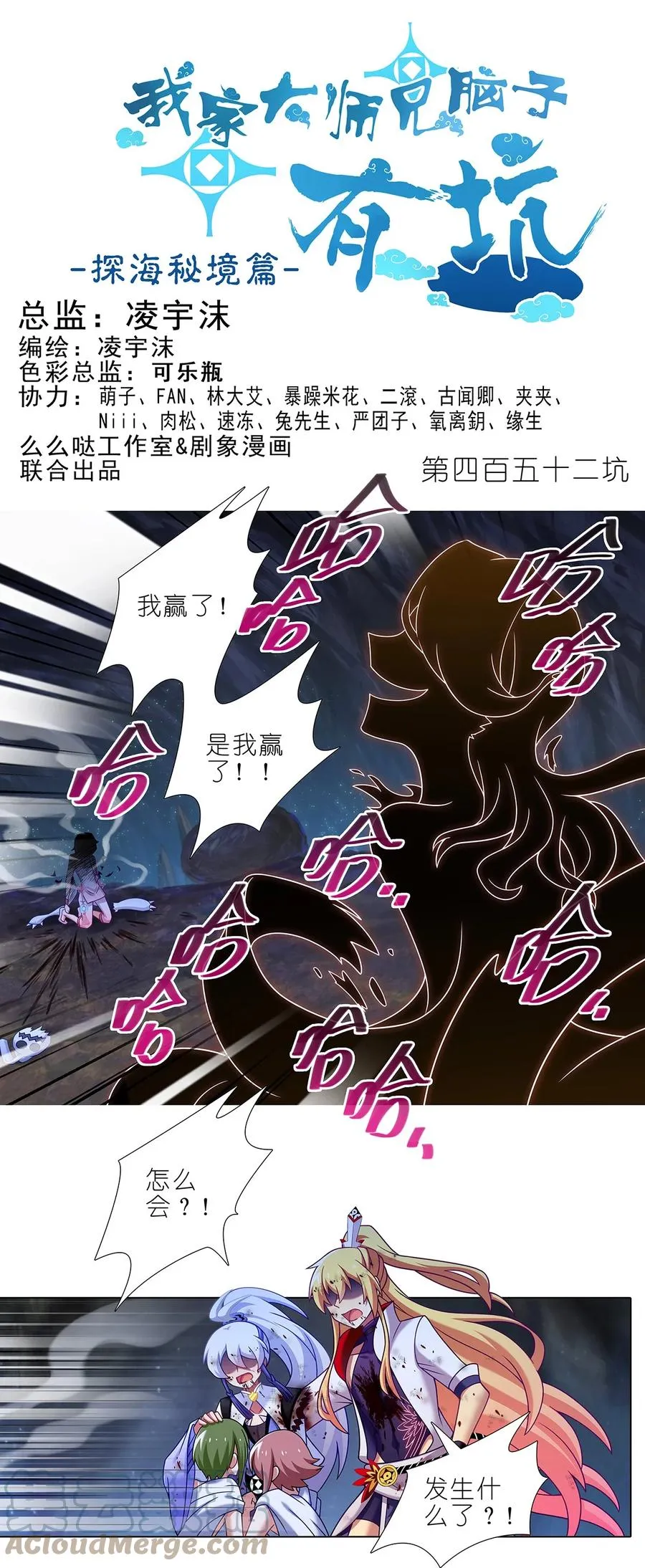 第452坑 主菜上桌 第1页