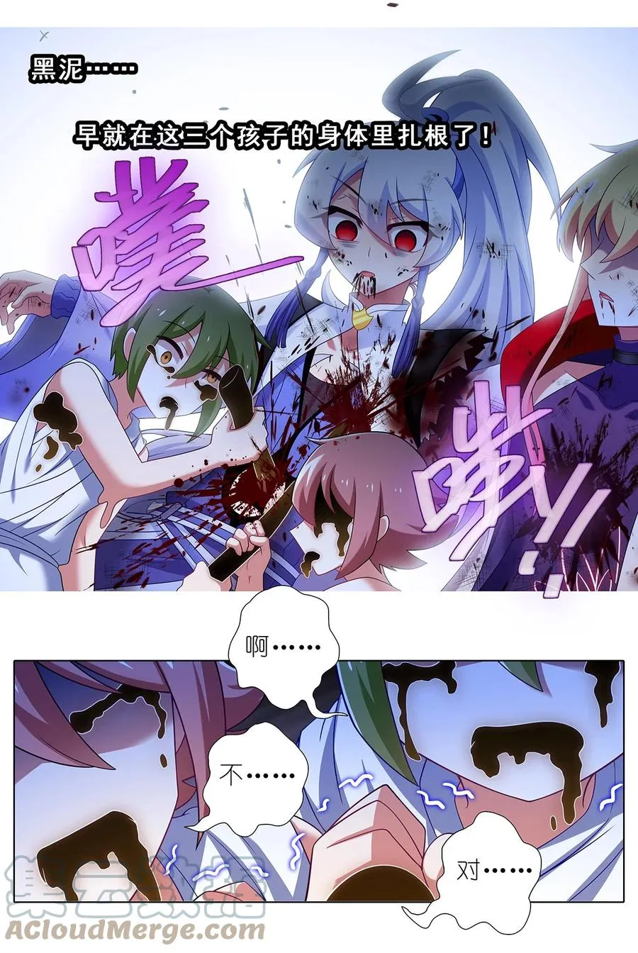 第452坑 主菜上桌 第3页