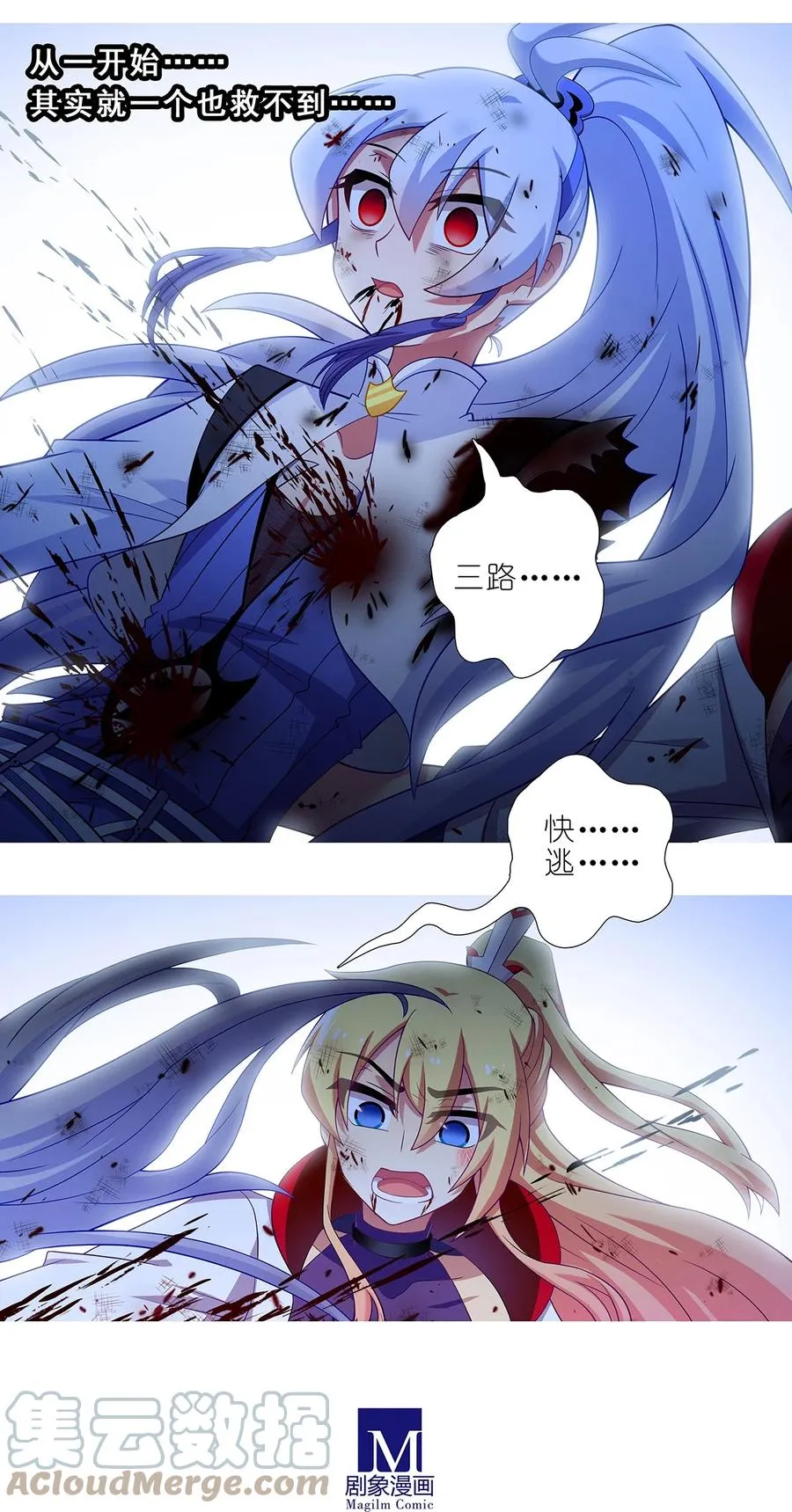 第452坑 主菜上桌 第4页
