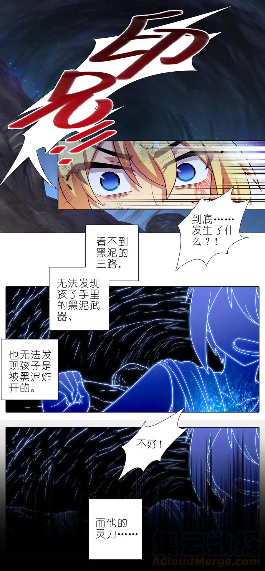 第452坑 主菜上桌 第5页