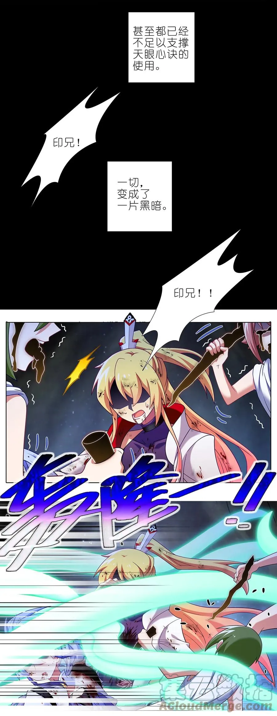 第452坑 主菜上桌 第6页
