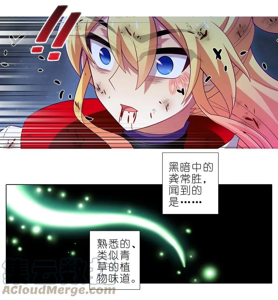 第452坑 主菜上桌 第7页