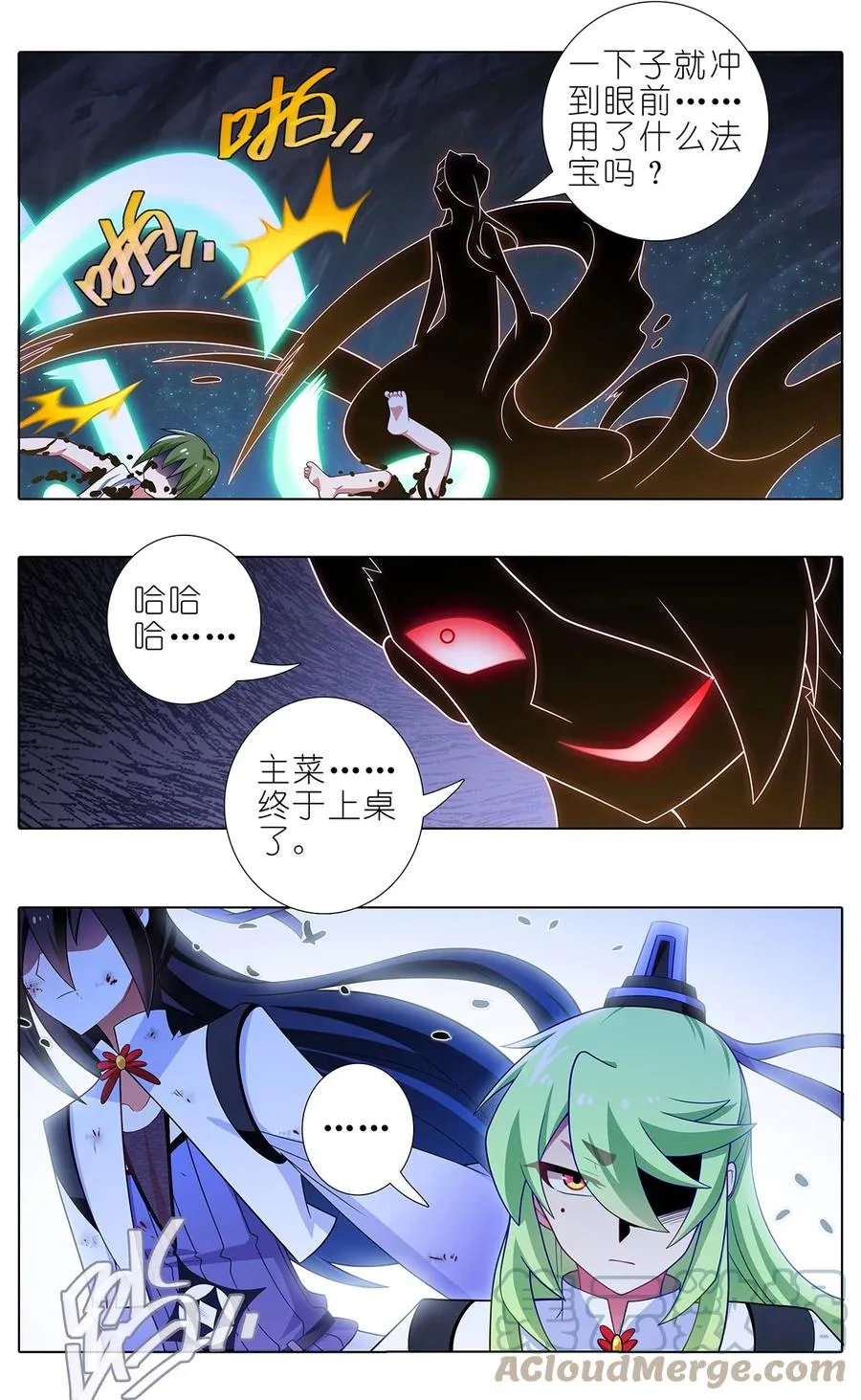 第452坑 主菜上桌 第9页