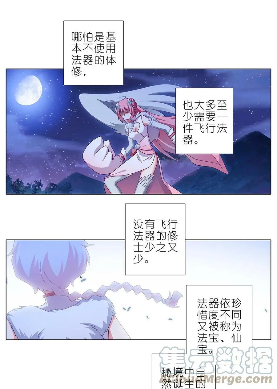 第479坑 来追我啊 第3页