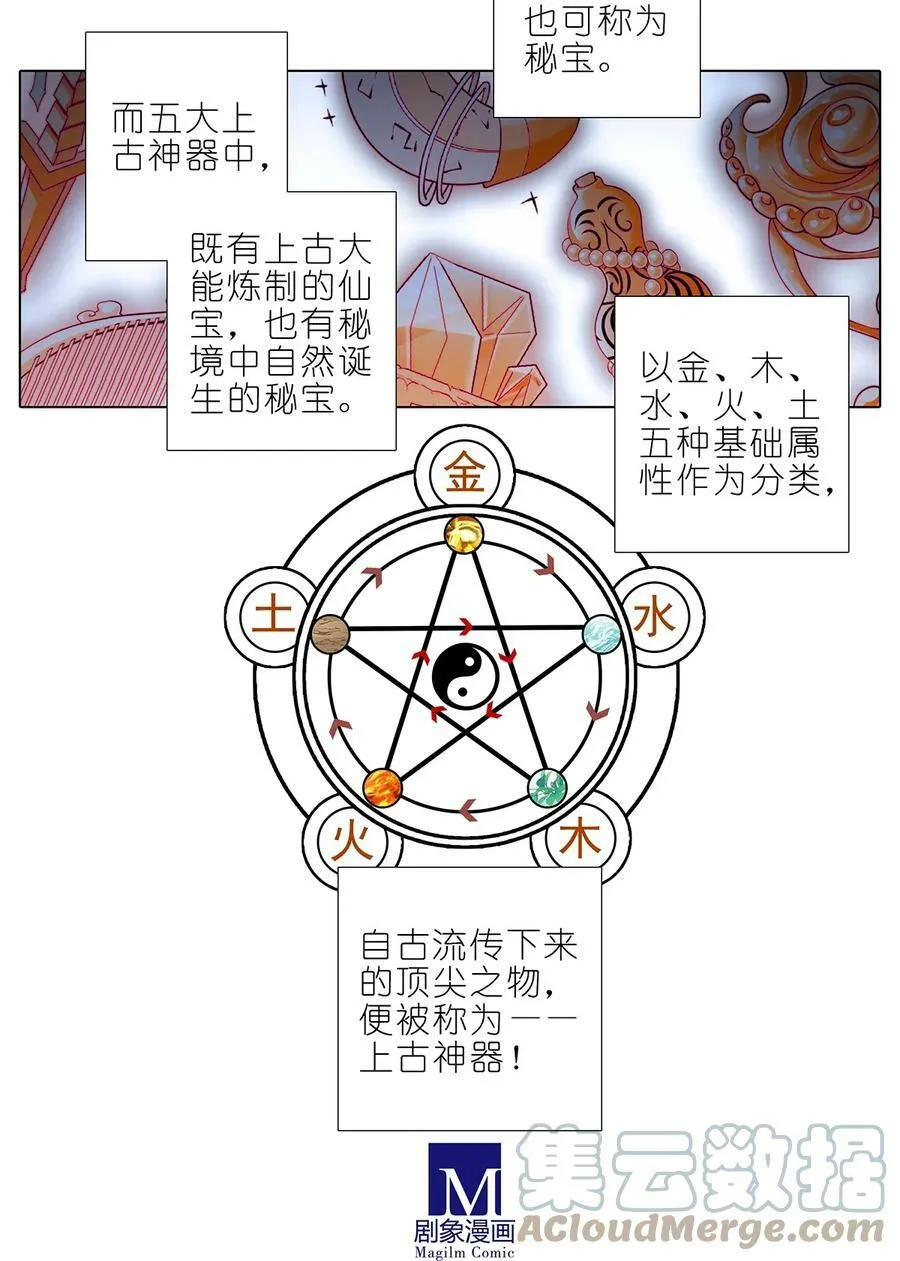 第479坑 来追我啊 第4页