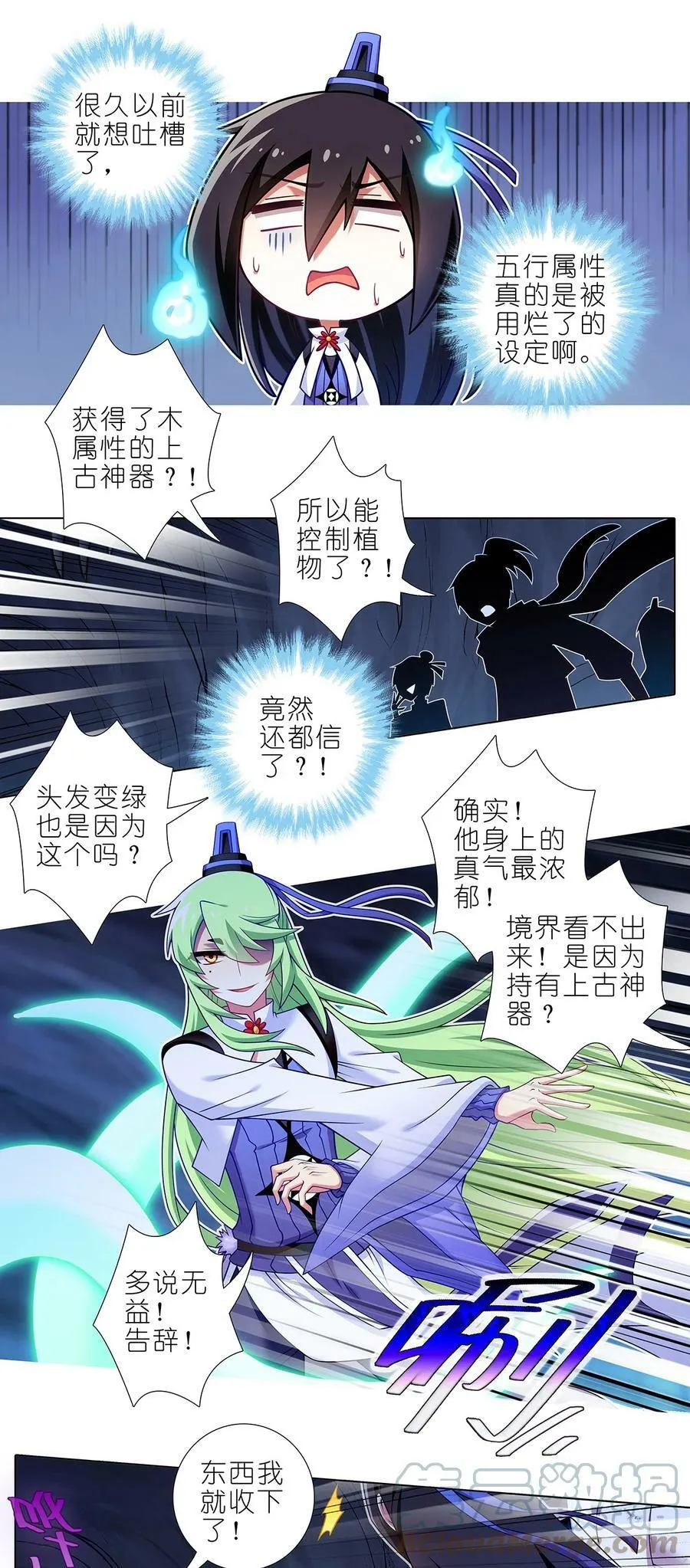 第479坑 来追我啊 第5页
